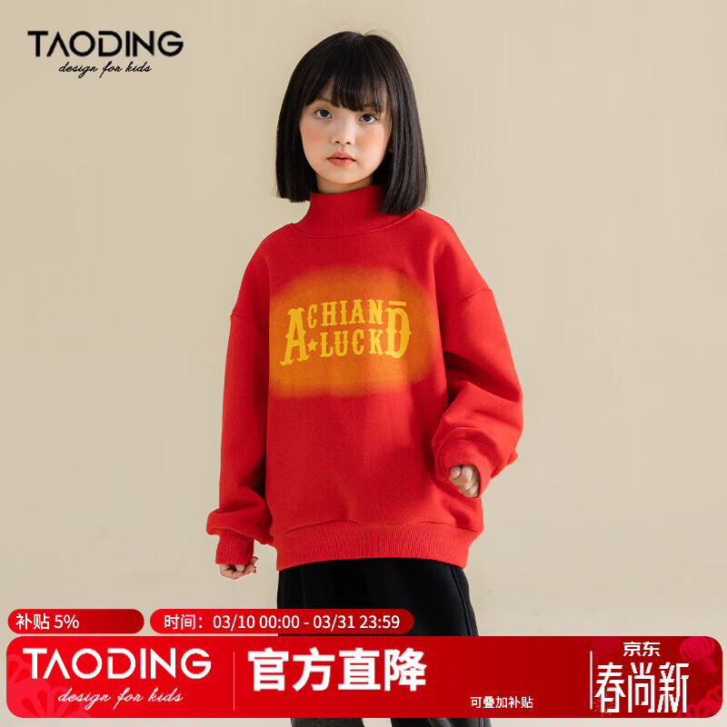 淘町女童加绒卫衣一体绒冬季新款中大童女奥粒绒洋气圆领套头上衣 红色 110