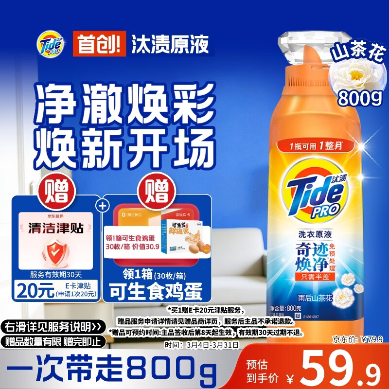 ̭�վ���ϴ��ԭҺ���ɽ�軨1.6��ƿװ ��ɫ �־����� ϴ��Һ 39.9Ԫ