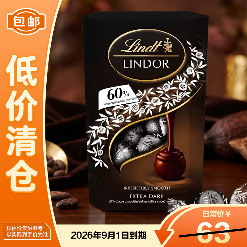 瑞士莲软心特浓黑巧克力悠享装（巧克力制品）200g 糖果情人节