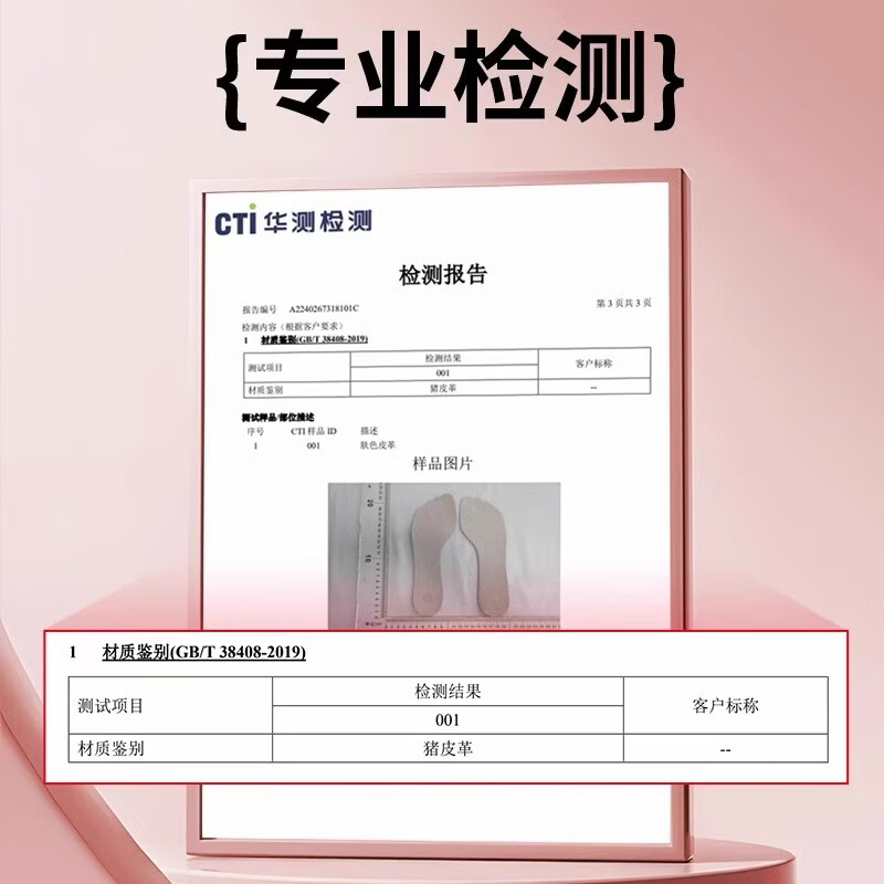 朋意凉鞋垫夏天自粘吸汗防臭防滑贴高跟鞋猪皮女夏季薄款光脚不粘鞋 37-38码