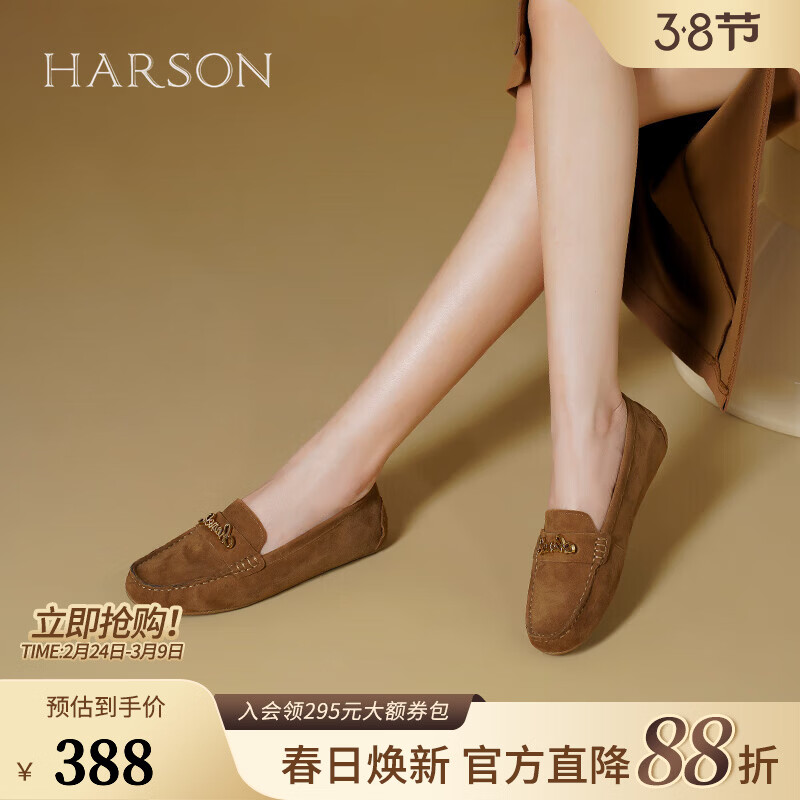 哈森豆豆鞋女秋季絨面軟底一腳蹬孕婦單鞋樂福鞋HL249431 棕色 羊反絨面革 34
