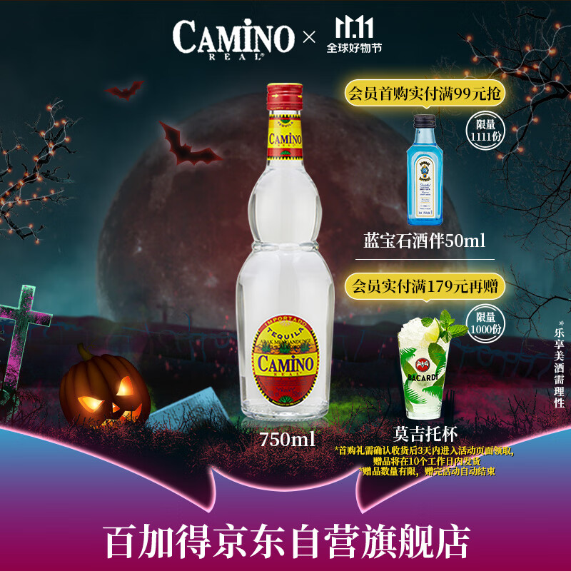 懒虫银龙舌兰酒 CAMINO REAL 37.5% vol 750ml 墨西哥 长岛冰茶属于什么档次？