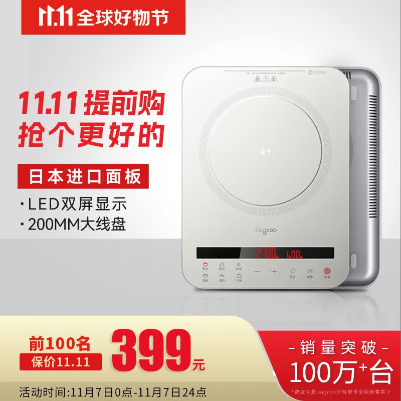 钛古（Taigroo）钛古电磁炉家用触控按键变频连续小火低音超薄电磁灶家电火锅煎炒套装 月光银裸机怎么看?