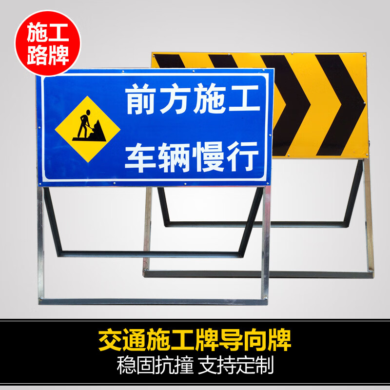前方施工车辆慢行*1000*1000*500