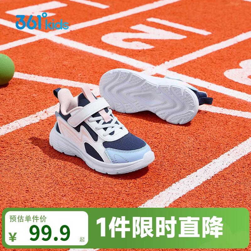 361°童鞋 兒童跑鞋25秋季男女童3-14歲緩震校園運(yùn)動(dòng)鞋 藍(lán)32