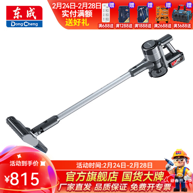 东成 新品无线手持吸尘器家用小型强吸力大功率扫拖一体机电动工具 DCVC2001DM 20V4.0ah 单电一充