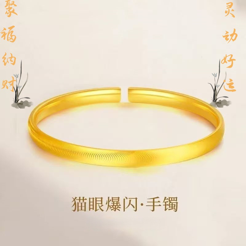 【送礼佳品】猫眼手镯桌子女款中国风手环送礼物送女友饰品七夕 开口猫眼手镯【可调节大小】