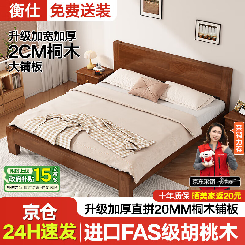 ���ڲ��������ˡ�����24h�ٷ���ȫʵľ������ľ1.5��x2�׵��˴�1.8������˫�˴� ����ľ+20CM����Ҭ�ص�+��ͷ��*1 ������2cmͩľ�塿1.8m*2m 1270Ԫ(������)