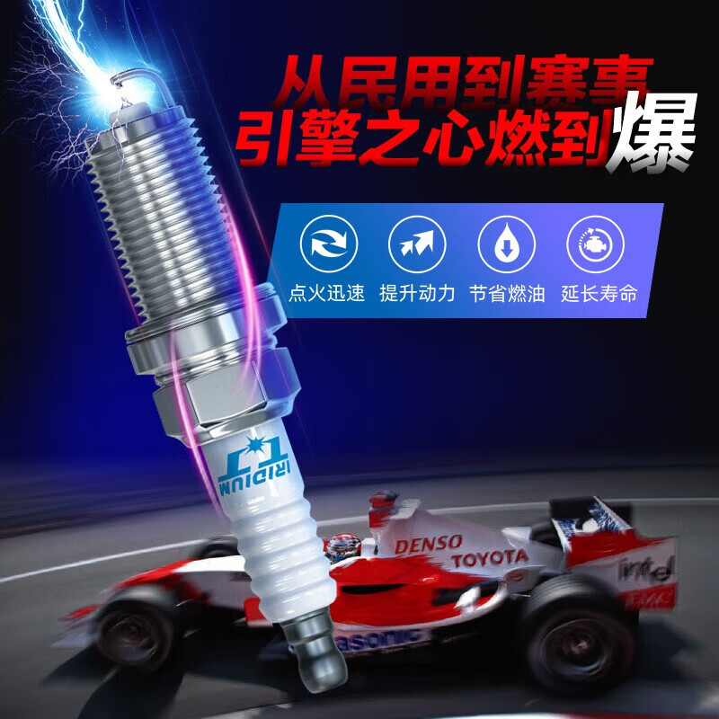 电装(DENSO)原装 双针铱铂金/铱铂金火花塞 原配 适配 FC16HR-Q8四支(致炫/致享/凯美瑞/威兰达