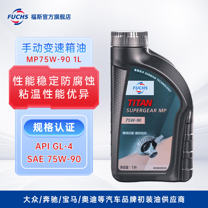 ��˹�ֶ���������/������/������ ����/�µ�/����/���ڵȶ�Ʒ�ƿ��� ����MP 75W-90 GL-4 2L