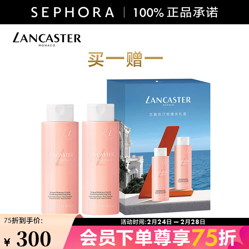 ����˿͡��LANCASTER���������ˮ 400ml���280Ԫ