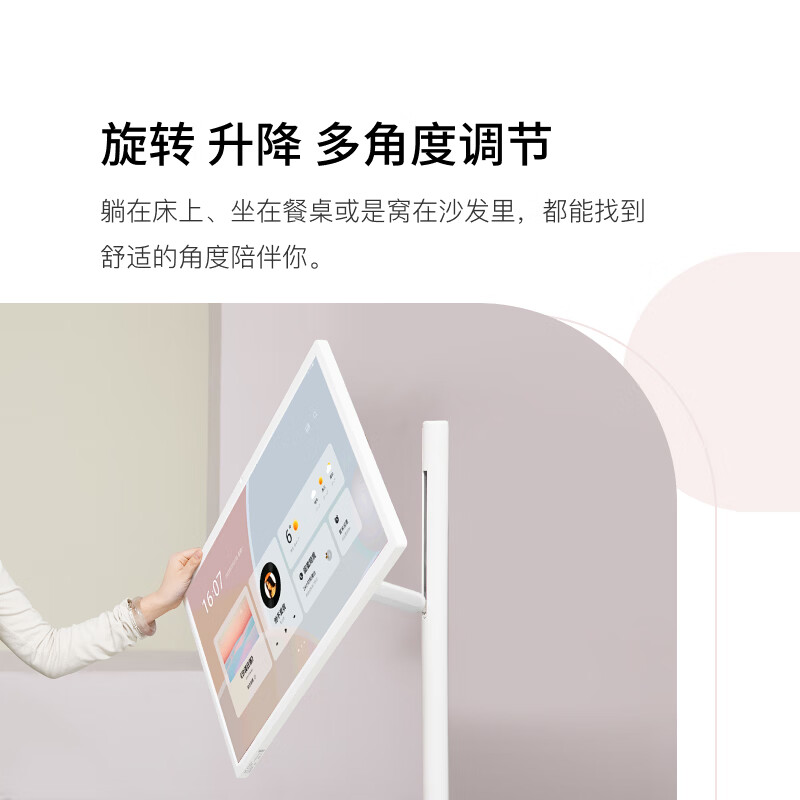 添添小度闺蜜机长续航版 智能平板 电视音响移动随心屏 27英寸大屏触控显示器 追剧唱歌XD-SDB21-2201