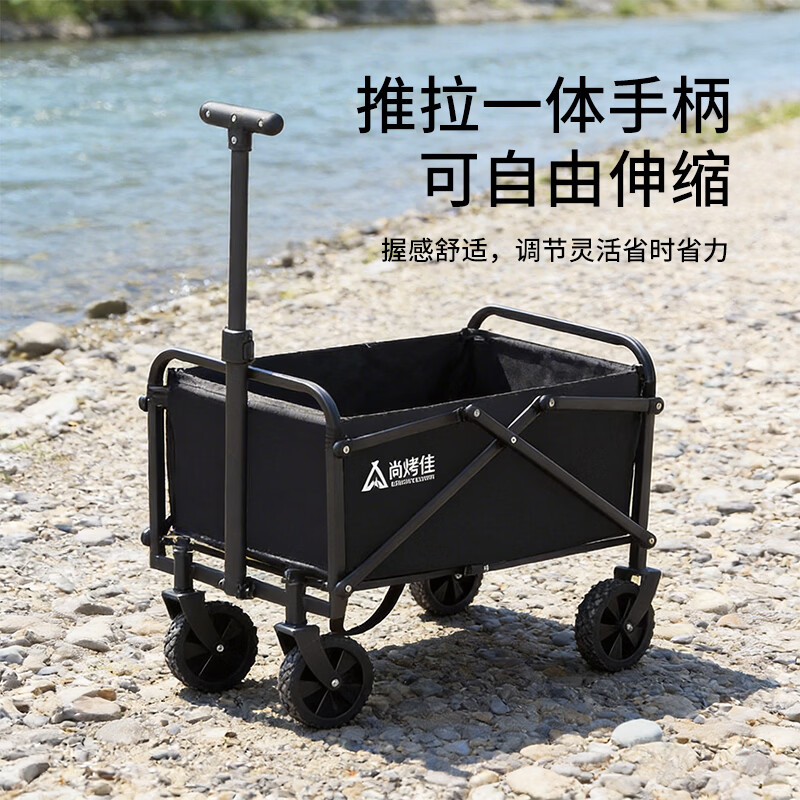 尚烤佳(Suncojia) 露营车 户外推车 野餐车 露营装备折叠露营 营地车 户外露营车 【特惠款】160L 曜石黑 万向实心轮