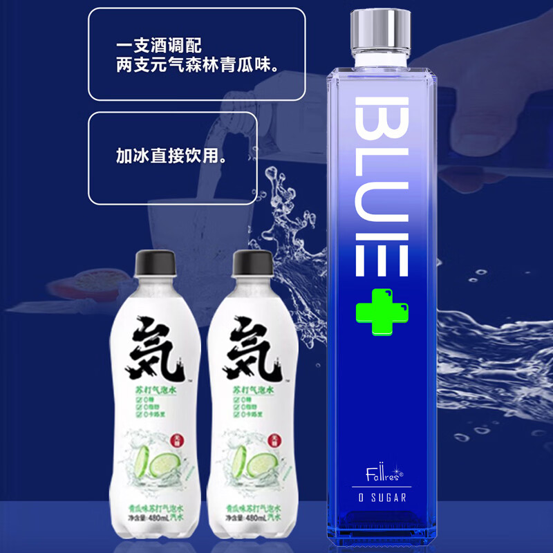 ACEBLUE正品布鲁大师15度冰蓝微醺轻饮青瓜味利口酒力娇酒洋酒鸡尾酒基酒 小蛮腰白桃味-700ml
