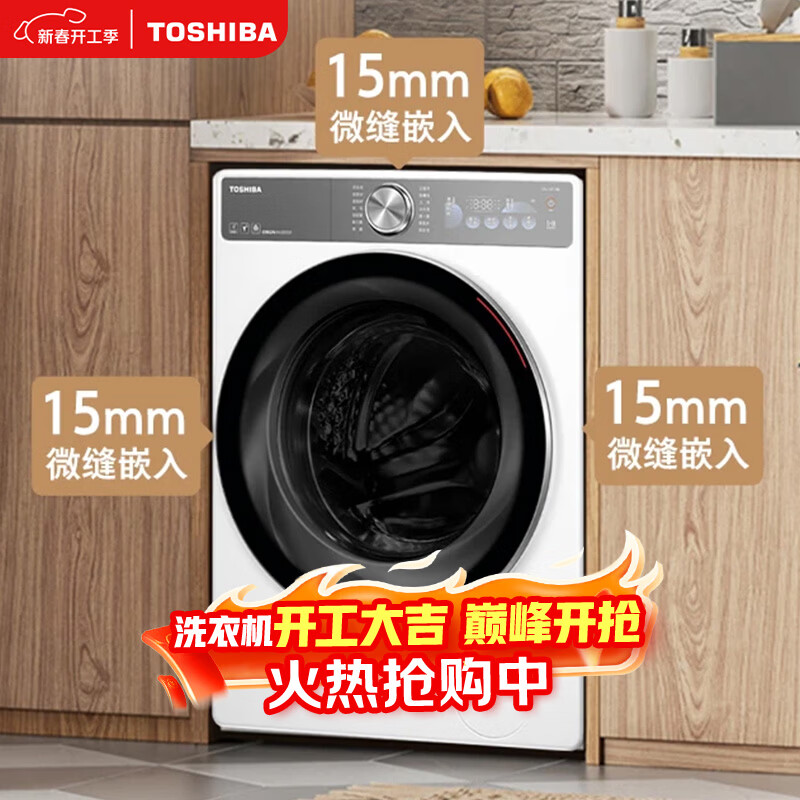 东芝（TOSHIBA）滚筒洗衣机全自动家用【玉兔2.0DG-10T19BI】超薄全嵌 10公斤大容量智投 以旧换新家电国家补贴20%