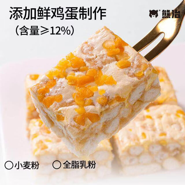熊治20袋面榴芒奶盖双拼沙琪玛小巧果肉香甜零食糕点心200g 榴芒奶盖双拼沙琪玛200g*1盒