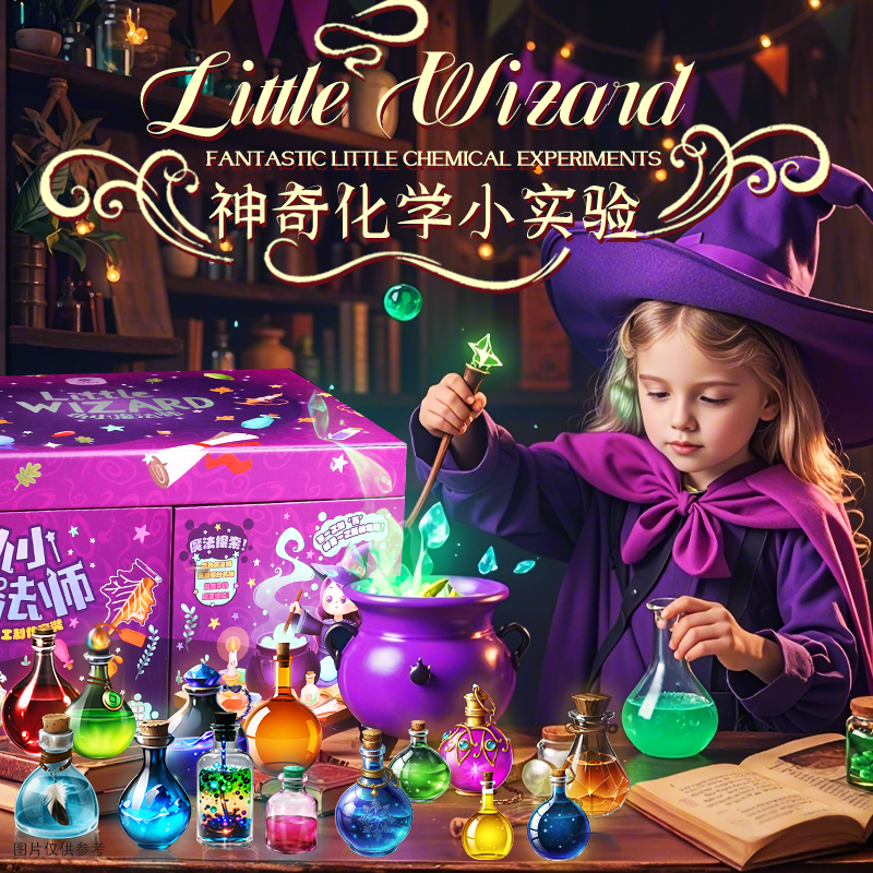 DEERC儿童玩具女孩魔术道具礼盒小小魔法师药水瓶6-10岁六一儿童节礼物 魔法奇妙礼盒【百变29件套】参考配置图为准
