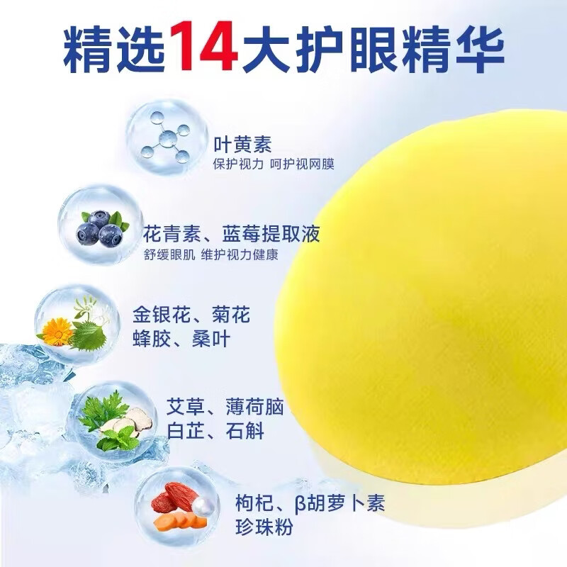 浩敬堂护眼贴膜冷敷眼贴成人眼部疲劳淡化黑淡眼圈眼皮缓解熬夜身体护理 叶黄素护眼贴20片3盒