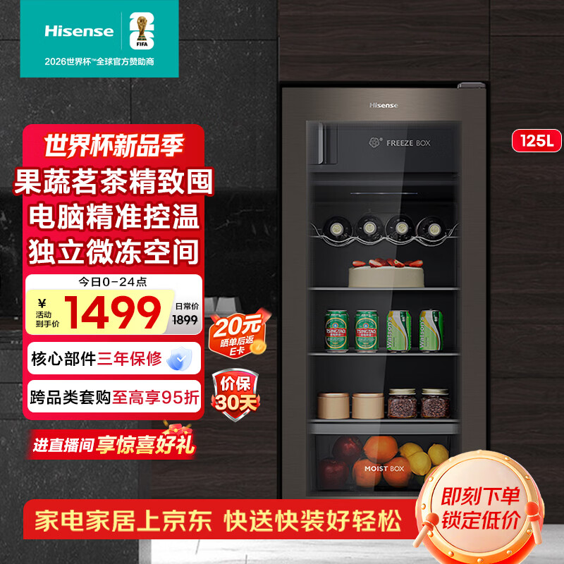 ���ţ�Hisense��125����������䶳����С����һ����Ч��ζ�����䶳�ռ�JC-125VUT 1207.65Ԫ