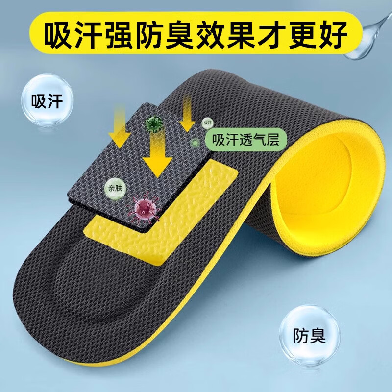 足迹优品军训专用鞋垫男吸汗透气防臭女软底舒适按摩运动减震久站不累脚 杜邦抗菌-黄底黑【10双】 45-46【可裁剪】