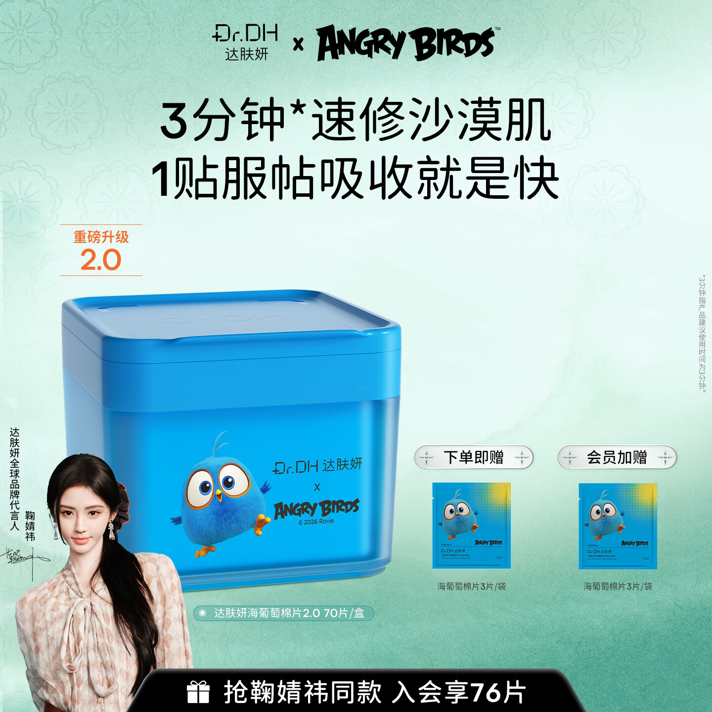 达肤妍海葡萄湿敷棉片保湿补水面膜男女护肤3分钟速修70片