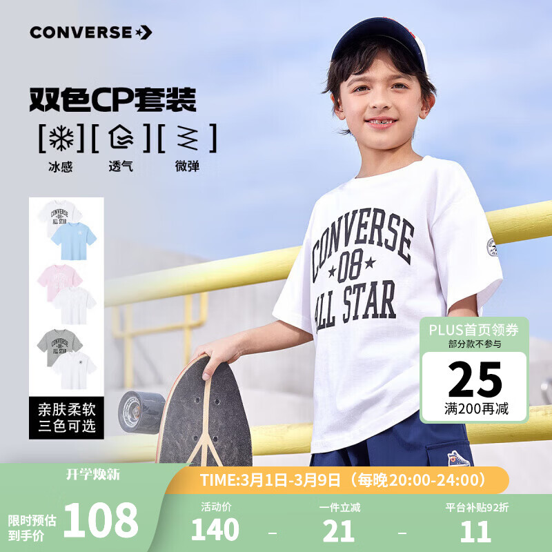 ������Converse����2��װ��������ͯT����ͯ�����ͯ���䴿������Բ��t����ͯ���� �����+��ɫ 130 /64 ����������116-122cm�� 79Ԫ