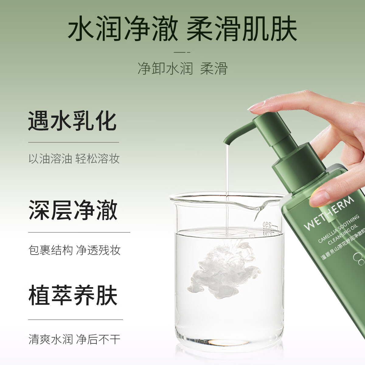 温碧泉卸妆水卸妆油免洗温和净颜水润不紧绷不伤肤不刺激干净温和 山茶花舒润净澈卸妆油150ml*2