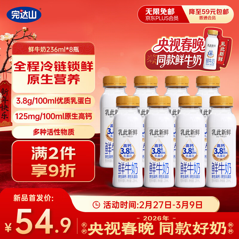 ���ɽ������� ��ţ��236ml*8ƿ �������� 3.8g�����鵰�� ���곢��