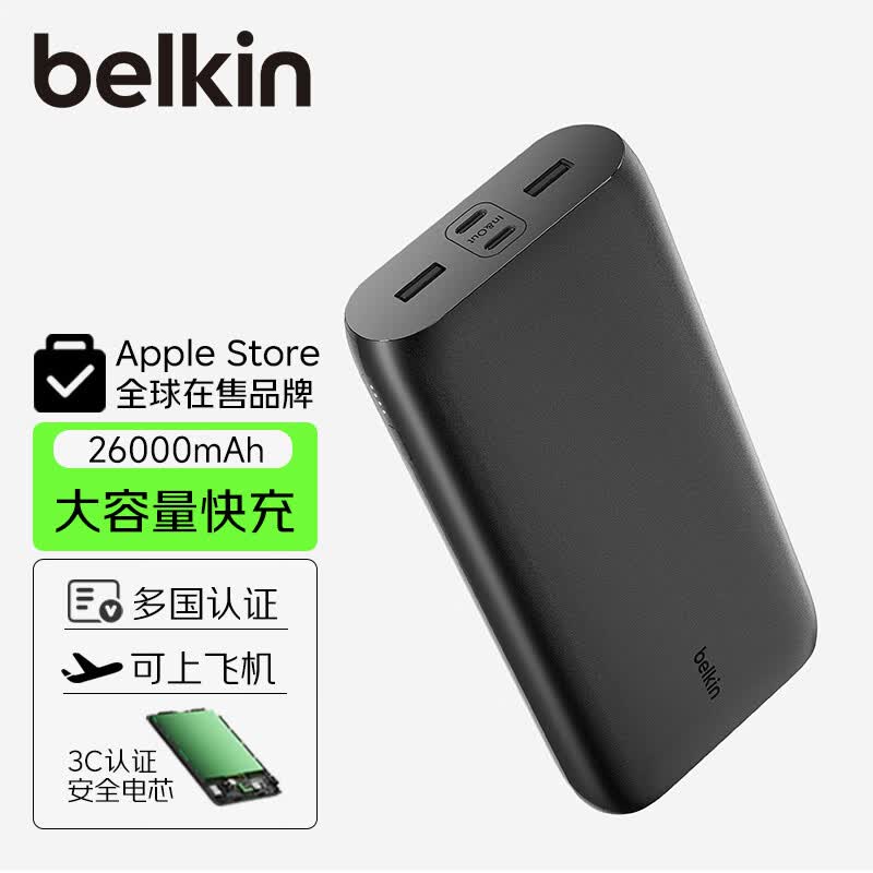 ������ BPB016 �ƶ���Դ 26000���� 32W��� 4��PPSЭ�� 3C��֤ ���Ϸɻ� 268.6Ԫ