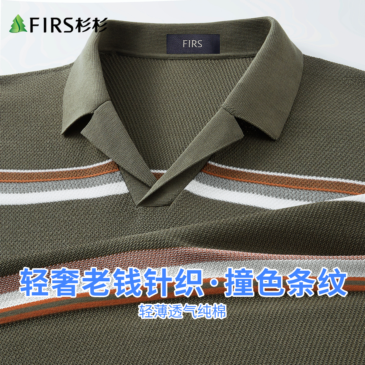 杉杉26新款轻薄透气纯棉高端轻奢老钱风针织撞色条纹短袖T恤polo衫 神灰绿 M