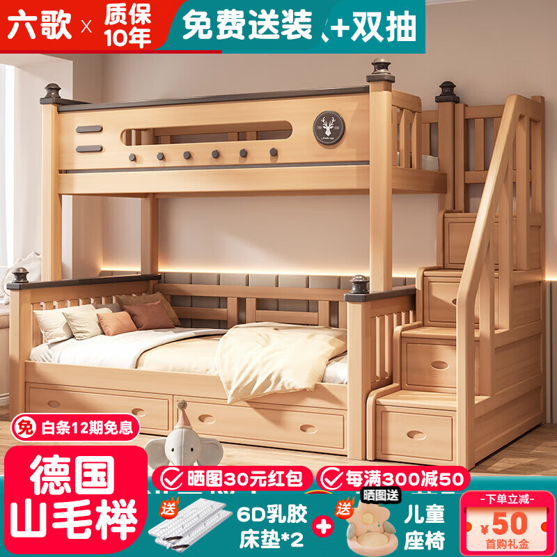 ���ڲ���������¹�ɽë�ȫʵľ������˫����ĸ����������㴲��ͯ�๦�ܸߵʹ� ���ݿ�+˫��+6D���ش���*2 ���̿�90*���̿�120 4564Ԫ