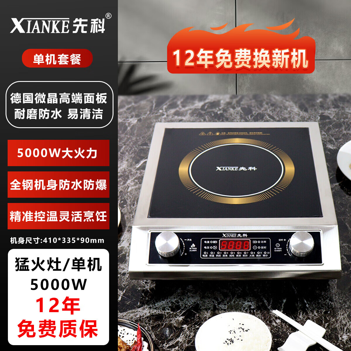 先科商用5000W旋钮电磁炉D37 家用大功率猛火爆炒精准温控多功能防水电炉灶 D37单机5000W