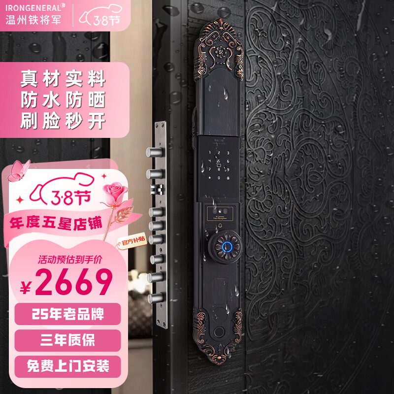 IRONGENERAL铁将军3D人脸识别别墅防水智能锁欧式双开门大门指纹锁室外电子锁 黑古-单开