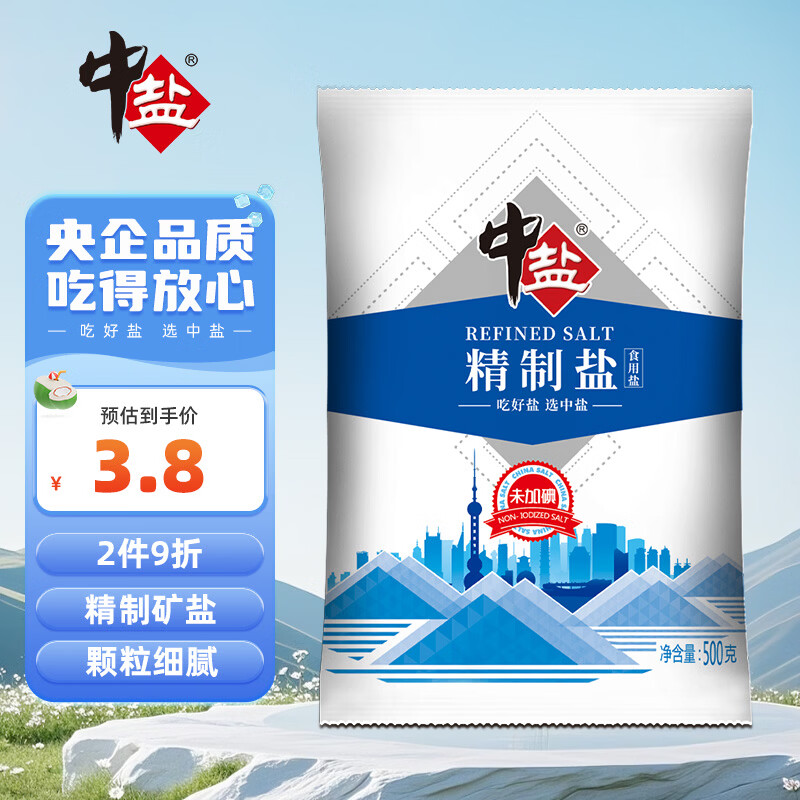 中盐  精制盐500g 【未加碘 井矿盐】食用细盐 无碘食用盐  中盐出品