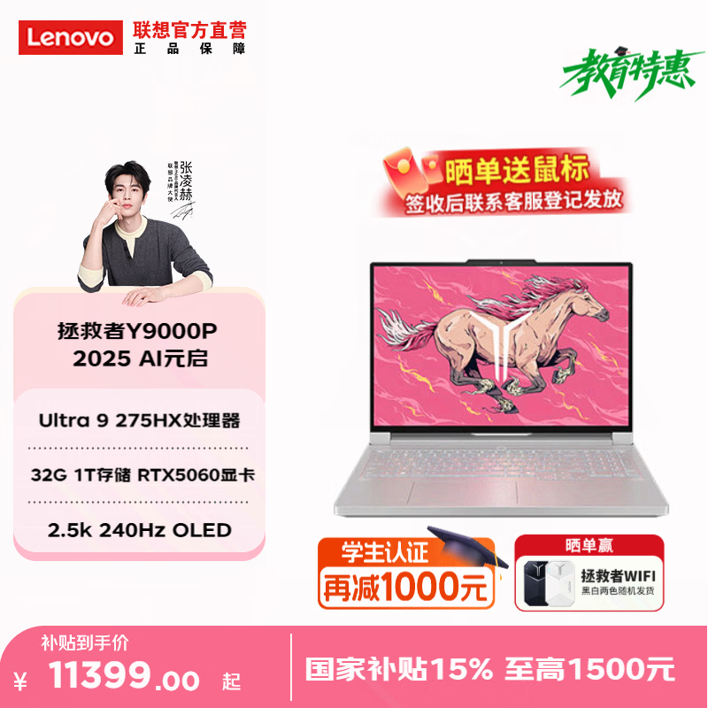 联想【国补15%】拯救者Y9000P 2025 16英寸高性能电竞游戏本笔记本电脑 2.5k 240Hz Ultra 9 32G 1T RTX5060冰魄白