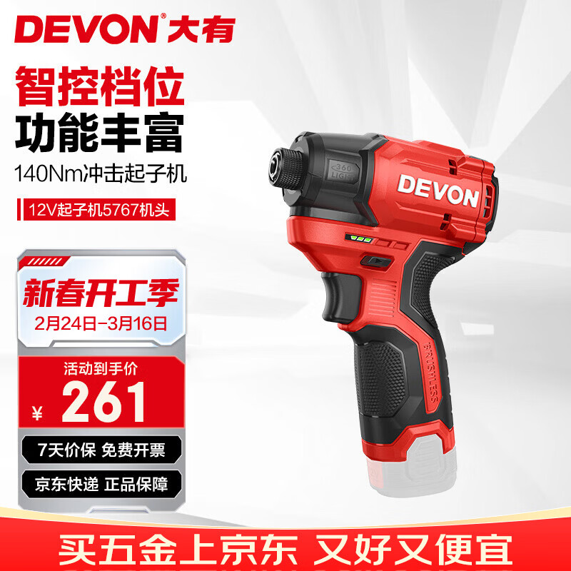 大有12V无刷起子机5767锂电钻手电钻家用电动螺丝刀电起子裸机
