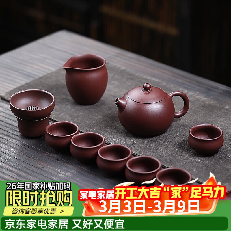 京峰阁 茶具套装 紫砂壶全手工宜兴原矿西施壶家用送礼整套高档泡茶壶 宜兴紫砂西施壶套装 6人饮 10件