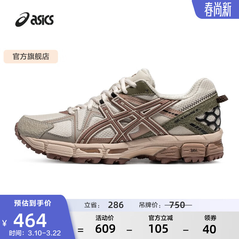 亚瑟士ASICS男鞋女鞋透气复古慢跑鞋耐磨运动鞋越野 GEL-KAHANA 8 灰色/砖红色(女款) 37