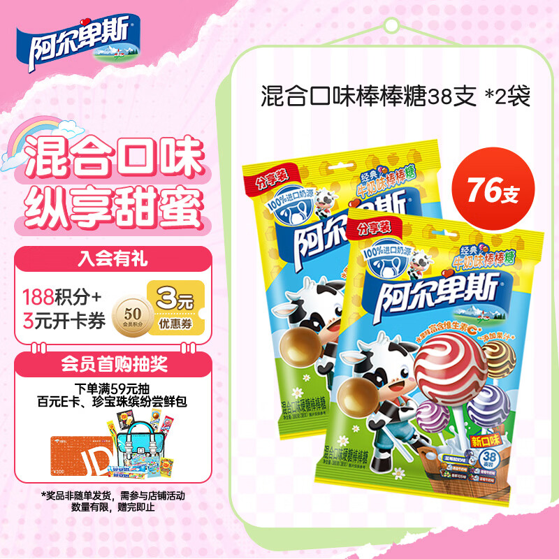  ������˹ ��Ͽ�ζ������38֧ *2�� ��76֧�����ж�ͯˮ����ʳ 18.9Ԫ