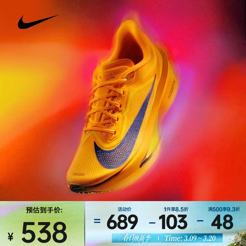 耐克 （NIKE）2026年男子ZOOM FLY 6跑步鞋 FN8454-800 41