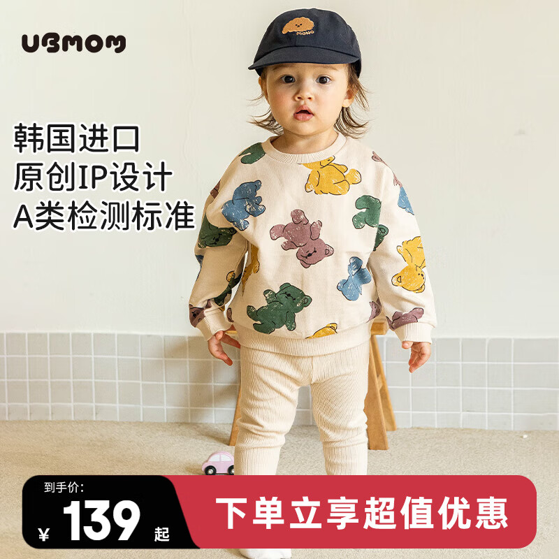 UBMOM韩国进口儿童男女秋季衣服宝宝小熊郁金香长袖长裤套装 米色小熊 110