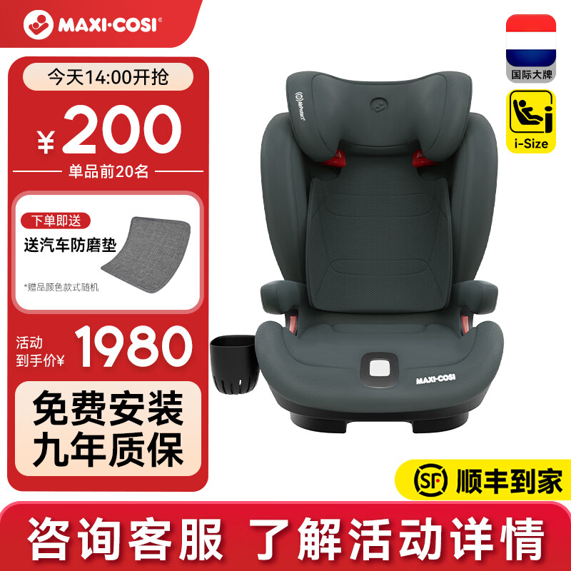 迈可适RodiFix Plus+ Pro2儿童座椅迈可适安全座椅3-6-12岁大童maxicosi RodiFix Plus+【石墨灰】