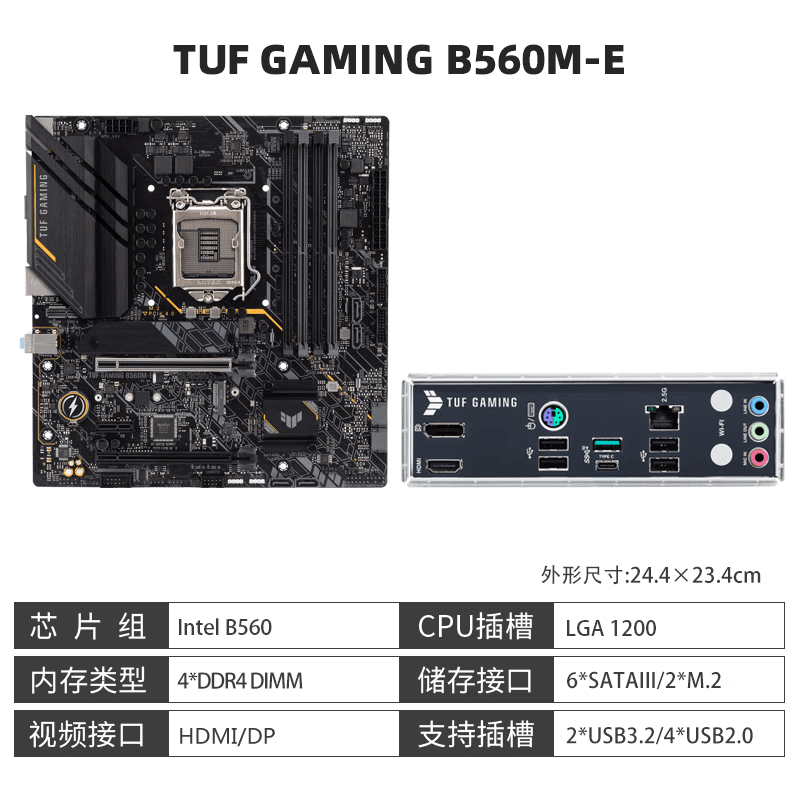 华硕a豆库存工包华硕TUF GAMING B560M-PLUS 重炮手主板支持10/11代CPU 华硕TUF GAMING B560M-E