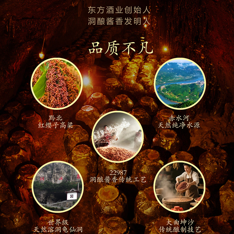 洞天古国酱香型白酒 纯粮酒 真坤沙 洞酿酱香白酒 53度 纯粮好酒 53度 500mL 6瓶 整箱