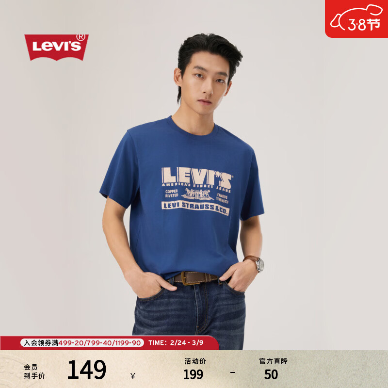 Levi's李维斯26年春夏新款男士美式复古休闲双马印花针织短袖T恤 蓝色 S