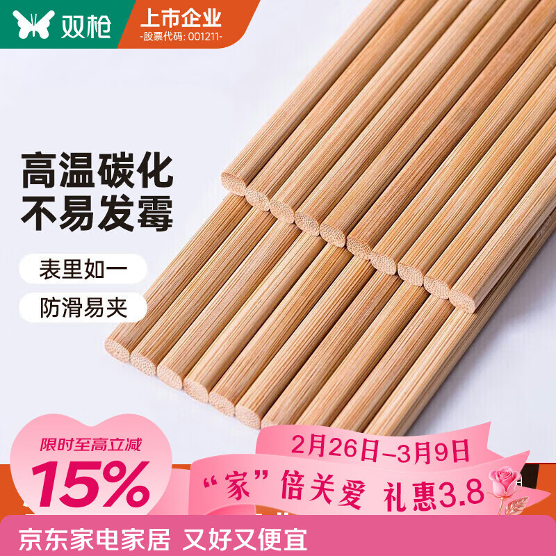 双枪 (Suncha) 天然竹筷子无漆无蜡原竹家用筷子餐具套装 10双装
