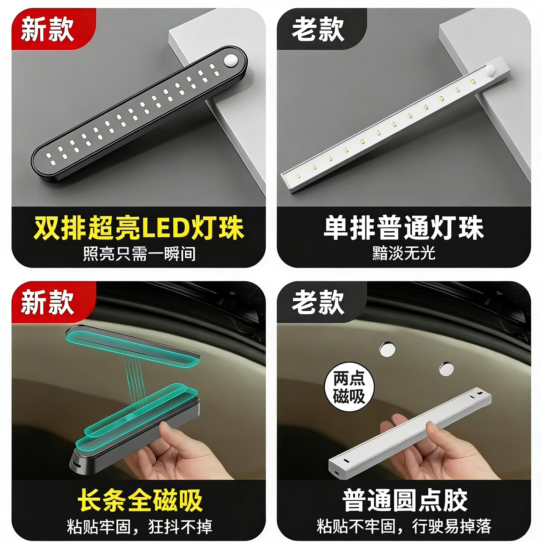 蹬捷汽车后备箱灯通用磁吸LED自动感应灯车载免打孔尾箱灯车内照明灯 1300毫安续航130天【30颗led灯珠】双排灯珠1条装