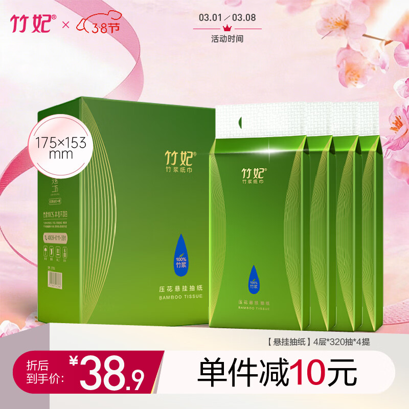 ������zofee������ʽ��ֽ ��ֽ4��320��*4�� �ҳ��ֽ����װ 34.9Ԫ