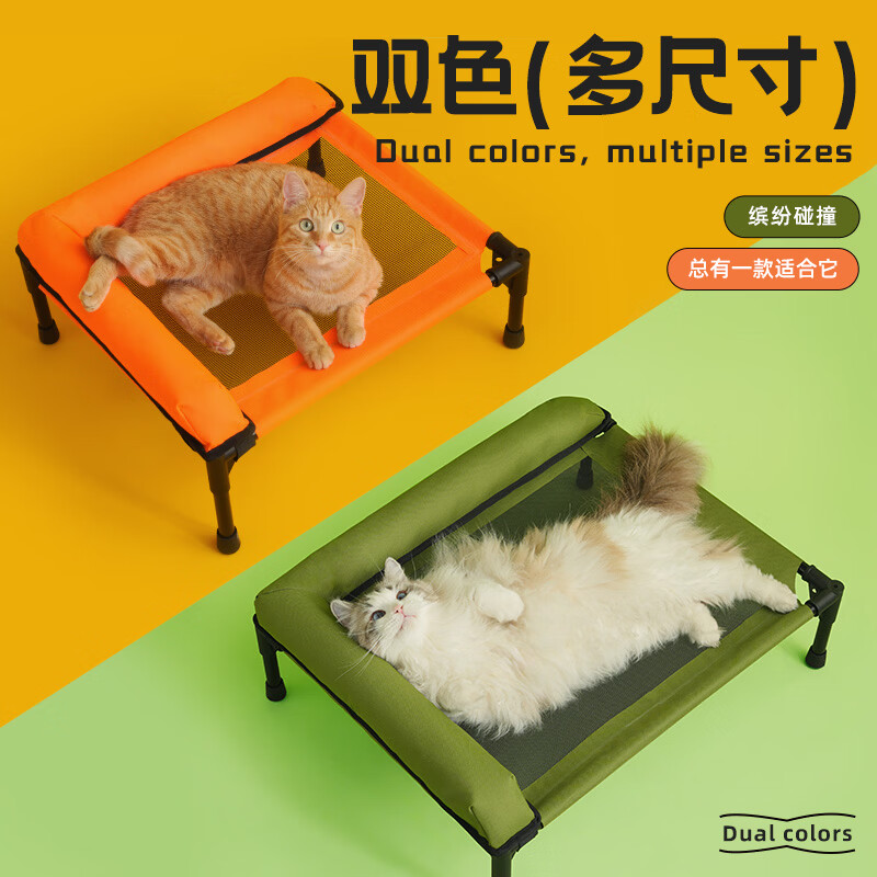 喵仙儿宠物行军床四季通用猫窝离地狗窝中小型犬透气床 暖芒XL