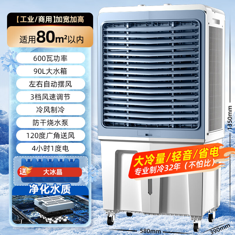 骆驼（CAMEL）空调扇家用工业冷风机强力制冷商用冷风扇制冷车间移动水冷空调蒸发式大风量 工业/商用加高（1.35米高 500000风量） 机械款